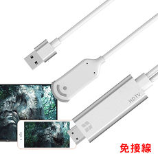 Apple iPhone/ipad to HDMI 免接線高清電視影音傳輸線