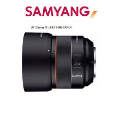 SAMYANG 85mm F1.4 AF UMC FOR CANON 全幅 自動對焦鏡頭 (公司貨)贈吹球+拭鏡筆