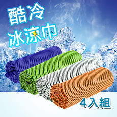 活力揚邑》型男款四色組X運動急速瞬間降溫輕量多用途加長涼感冰涼巾