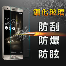 揚邑》ASUS ZenFone 3 Deluxe (ZS570KL) 5.7吋 防爆防刮防眩弧邊 9H鋼化玻璃保護貼膜