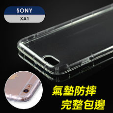 YANG YI 揚邑》SONY Xperia XA1 氣囊式防撞耐磨不黏機清透空壓殼