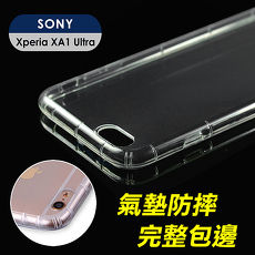 YANG YI 揚邑》SONY Xperia XA1 Ultra 6吋 氣囊式防撞耐磨不黏機清透空壓殼
