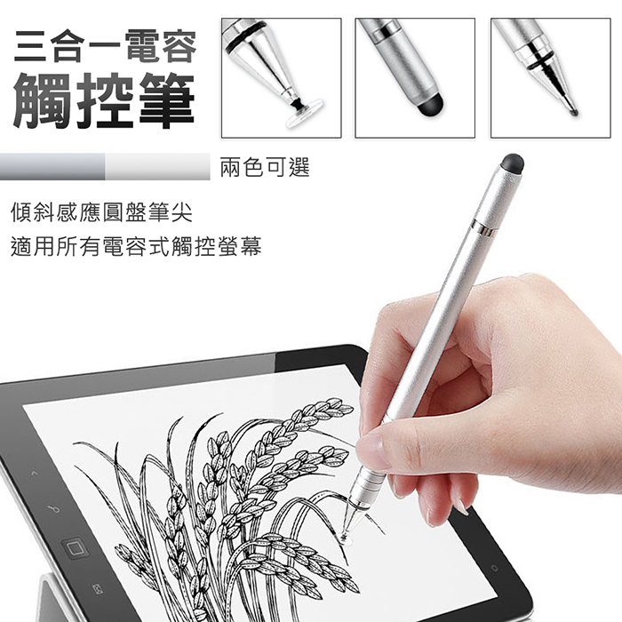 YANGYI揚邑 360度電容式手機平板三合一觸控筆 手寫筆 圓盤繪圖筆灰色
