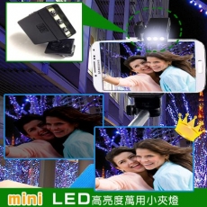 mini LED廣角型超高亮度萬用夾燈 迷你燈光師單車 / 釣魚 / 狩獵 工作燈CL033