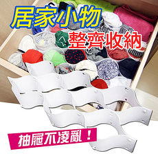 【買一送一】MIT 抽屜收納波浪隔板 8片/組 〔特賣〕