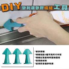 【台灣專利 台灣製造】DIY好用矽利康矽膠噴嘴刮刀頭(1盒共3款)