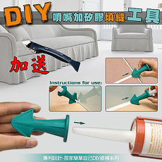 【台灣專利 台灣製造】DIY好用矽利康矽膠噴嘴刮刀頭 買再送矽膠刮刀