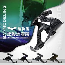 【台灣製造】蝙蝠造型炫彩水壺架/ 輕量化自行車水壺架(附螺絲)
