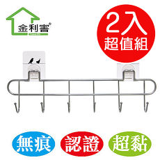 2入超值組-魔術貼金屬六勾掛架/ MIT無痕掛勾系列(2色可選)-特賣