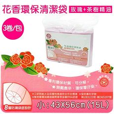 【金德恩】台灣專利製造 花香垃圾袋/ 可自然分解 環保清潔袋 15L(一包3卷裝)