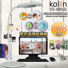 【Kolin歌林】10W 雙色溫LED護眼檯燈 KTL-MN6161