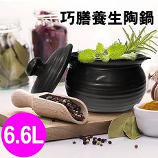 金德恩 莉陞陶手作坊 正港台灣鶯歌工藝 養生多功能安全陶鍋 6.6L-特賣8/31
