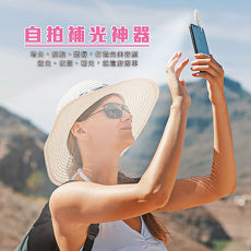 金德恩 手機補光神器/自拍補光燈