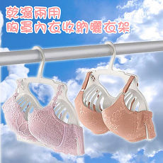 【買一送一】MIT 乾濕兩用胸罩衣架/ 內衣吊架 1組3入〔特賣〕