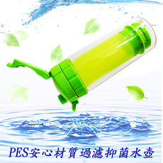 【金德恩】台灣製造 PES安全材質過濾抑菌水壺