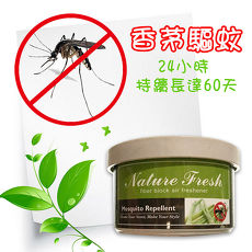 【買一送一】MIT 香茅驅蚊易拉罐 超長效型 2罐/組 〔特賣〕