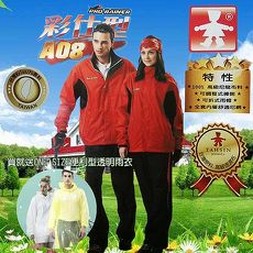 【達新牌】新款 彩仕型衣褲二件式休閒風雨衣M~3XL(紅衣/黑褲)加送ONE SIZE便利型透明雨衣紅/黑 2XL