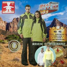 【達新牌】新款 彩仕型衣褲二件式休閒風雨衣M~3XL(果綠衣/灰褲)加送ONE SIZE便利型透明雨衣果綠/灰 XL