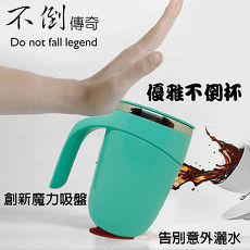 金德恩 真空魔力吸盤雙內膽不倒小象杯450ml綠