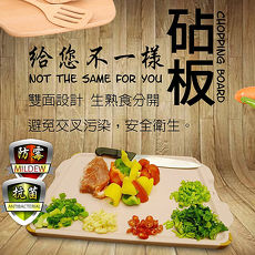 金德恩 台灣製造 SGS認證 專利砧板 馬卡龍時尚高級防霉抗菌砧板