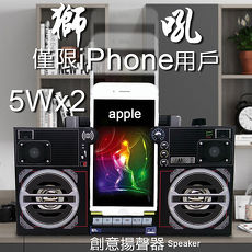 金德恩 IPHONE專用 便攜式創意紙板無線魔術喇叭