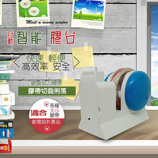 【金德恩】台灣製造 台灣/中國專利 自動隨手切智慧型專利切割大膠台附贈2隻刀片