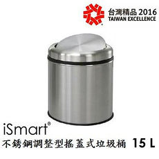 金德恩 台灣製造 iSmart 專利搖蓋設計垃圾桶15公升/附垃圾袋束線