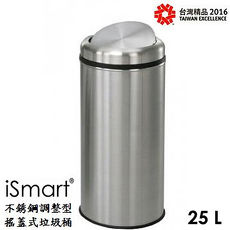 金德恩 台灣製造 iSmart 專利搖蓋設計垃圾桶25公升/附垃圾袋束線