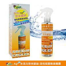 金德恩 台灣製造 器具專用Ag+奈米銀絲活性抑菌抑霉除臭噴霧- 超值型250ml/SGS認證/專利款/環保哲學/銀離子