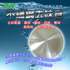 金德恩 台灣製造 不鏽鋼去味皂/金屬皂/肥皂