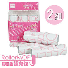 金德恩 2組無塵滾筒式菱形撕法膠黏紙補充包3卷/組