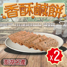金德恩 台灣製造 2包組 澎湖名產 泉利糕點鹹餅 200g/原味/傳統點心/零嘴/伴手禮