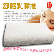 金德恩 台灣製造 一組曲線型透氣舒眠乳膠枕 63x41cm 彈性/透氣/不易變形