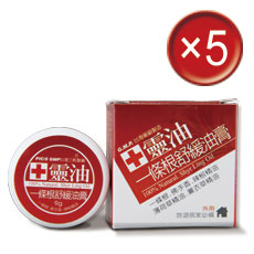 《十靈本舖》十靈油一條根舒緩油膏-9g 共5盒