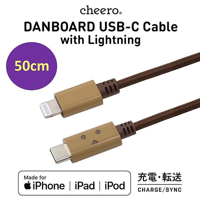 cheero 阿愣蘋果快充線USB-C with Lightning (50公分)【蘋果認證】
