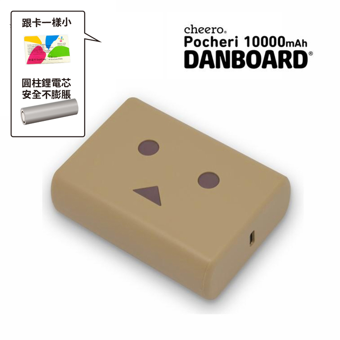 【預購】cheero Pocheri 迷你阿愣Danboard 10000mAh PD/PPS快充行動電源