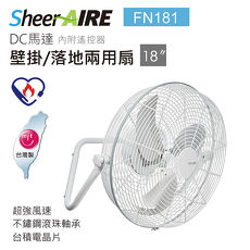 【SheerAIRE席愛爾】18吋DC變頻超省電 可壁掛 遙控工業扇(FN181白金剛)