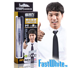 FastWhite齒速白 男仕隨身牙齒美白筆好攜帶纖毛刷深入齒縫