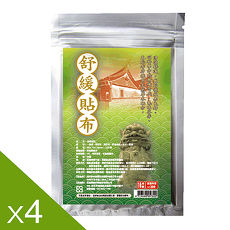 【GMP奈米製藥】舒緩貼布(10片/包)X4