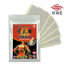 【炫煬堂】第二代電氣石舒緩貼布5片/包