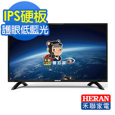 HEARN禾聯 32型 低藍光LED液晶顯示器HF-32DA1含視訊盒含基本安裝/不含外島運送安裝
