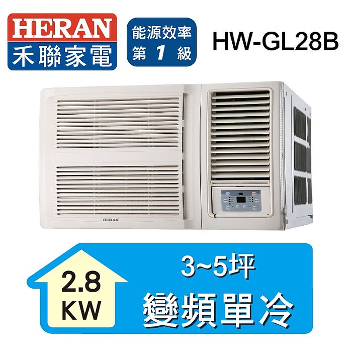 HERAN 禾聯 3-5坪 R32窗型一級能效變頻旗艦空調HW-GL28B