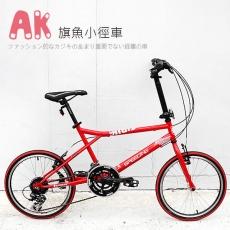 【AiBIKE】 SHIMANO 20吋24速 旗魚小徑車 小徑車