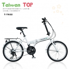 【Taiwan TOP】SHIMANO 20吋21速 T型折疊車 全新升級進化版 加贈擋泥板及後貨架 折疊車