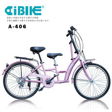 AiBIKE 24吋6速 樂活 親子車珍珠粉