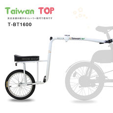 【Taiwan TOP】16吋 高碳鋼折疊 小跟班親子拖車 自行車互助拖車-珍珠白
