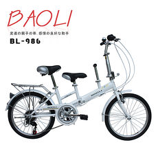 BAOLI SHIMANO 20吋6速 親子折疊車 親子車 小折 折疊車 全家一同甜蜜出遊