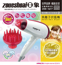 【日象】靚柔負離子吹風機 ZOD-1677