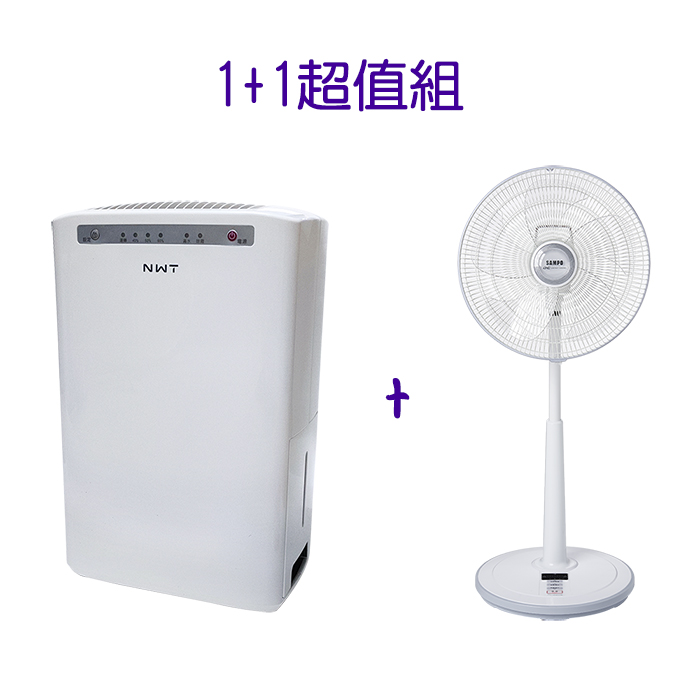 NWT 6L一級能效除濕機 + SAMPO 14吋遙控DC風扇SK-FA14AD