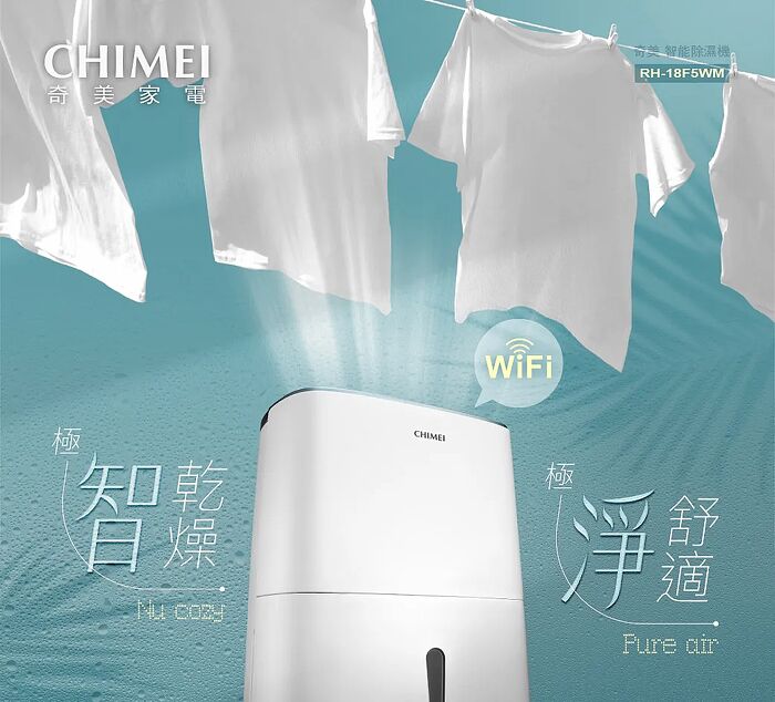 CHIMEI奇美 18L一級能效智慧除濕機 RH-18F5WM